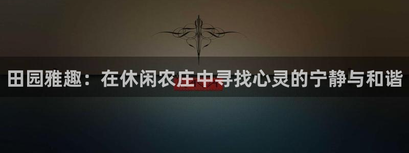 必一体育最新官网入口首页